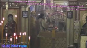 Святый Боже , Святый Крепкий , Святый  Бессмертный , помилуй нас!