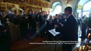 ЕСТЬ ЧТО СКАЗАТЬ: музыковед Ярослав Тимофеев о духовной музыке Сергея Рахманинова. 1 часть