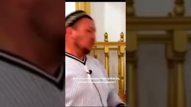 70 КЫРГЫЗДЫН ЖИГИТИ, ЧАЧЫН АЛДЫРЫП ТАШТАГАН. АБДУГАППАР АЖЫ СМАНОВ #БЕЙИШКЕ КАЙТКЫН