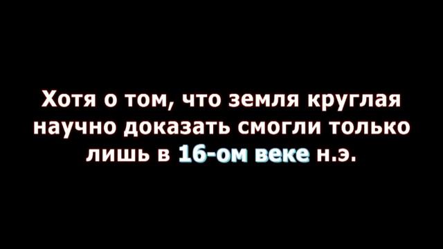 История Библии
