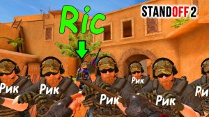 НАЙДИ ПРАВИЛЬНОГО РИКА И ПОЛУЧИ СКИН! НОВАЯ РУБРИКА В STANDOFF 2 / СТАНДОФФ 2