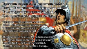 "Knights of Honour and Duty" — English subs and translation
