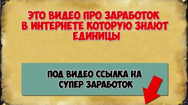 возможность высокого заработка