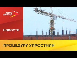 До 2023 года продлены сроки действия разрешений на строительство