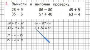 Страница 90 Задание 2 – Математика 2 класс (Моро) Часть 1