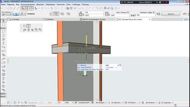 Вентканал, дымоход в ArchiCad 21. Современный коттедж в ArchiCad 21
