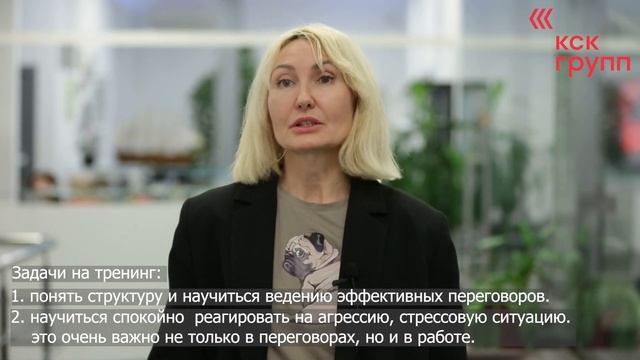 Жанна Бацкова, финансовый директор ООО «Трубошпунт Инжиниринг» о тренинге Веры Ильиной КСК ГРУПП.