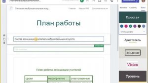 Как вставить ссылку на сайте Google