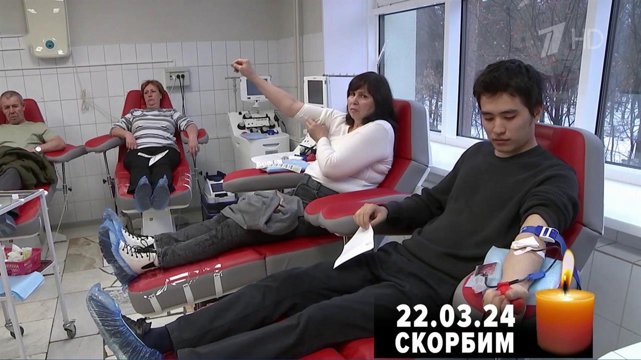 Жители Москвы и Московской области второй день идут в донорские центры, чтобы сдать кровь