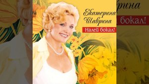 Сережа Екатерина Шаврина (Акустическая)
