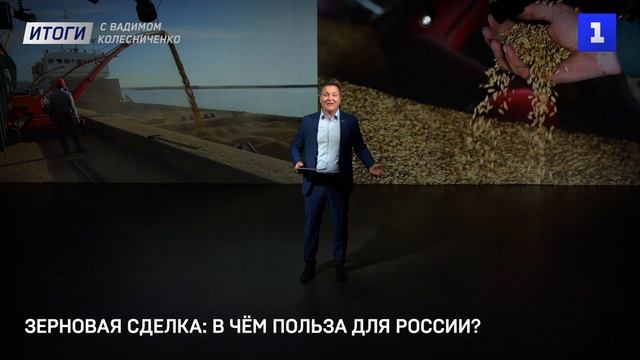 Итоги с Вадимом Колесниченко: годовщина Русской весны, падение дрона США и большие стройки в Севасто