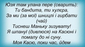 Слова песни Віктор Морозов - В Стрийськім Парку На Фистині