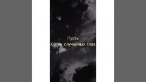 Лирикс#Лучшее в тебе # исполнитель Камик# песня Гостиизбудущего