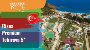 ⭐️ Rixos Premium Tekirova 5*_Турция. Цена в описании ↓