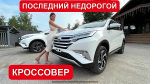 КУПИЛА НОВЫЙ КРОССОВЕР ТОЙОТА ЗА 2 млн. По цене Лада Ларгус Кросс, но КРУЧЕ