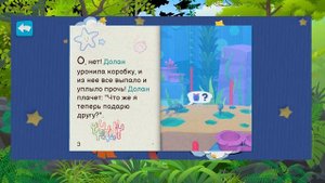 ? ДЕЛЬФИН ? | ApplayDu Kinder Natoons прохождение, Играем за Дельфина