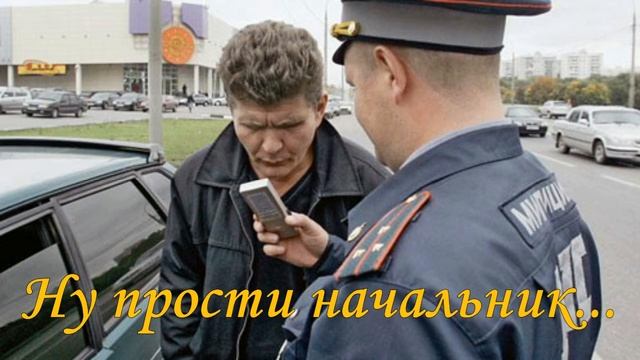 АНЕКДОТ Гаишник выписывает штрафы смотреть онлайн