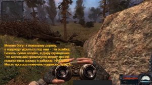 S.T.A.L.K.E.R. Чистое Небо - КАК ПРОЙТИ ПУЛЕМЕТЧИКА НА КОРДОНЕ!