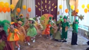 "Осенины" танец с осенними листьями