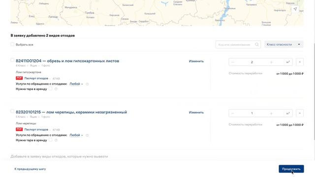 SmartWaste — крупнейшая платформа по отходам производства и строительства смотреть онлайн