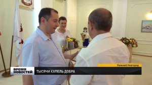 Лучшие нижегородские доноры крови получили благодарность от главы города