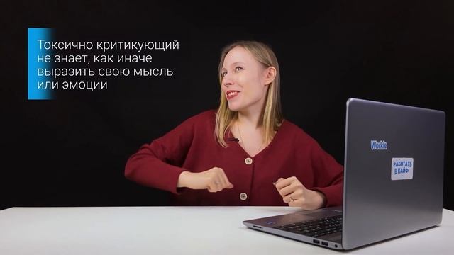 Как СПРАВИТЬСЯ с ТОКСИЧНОЙ КРИТИКОЙ? Правила общения с токсичными людьми