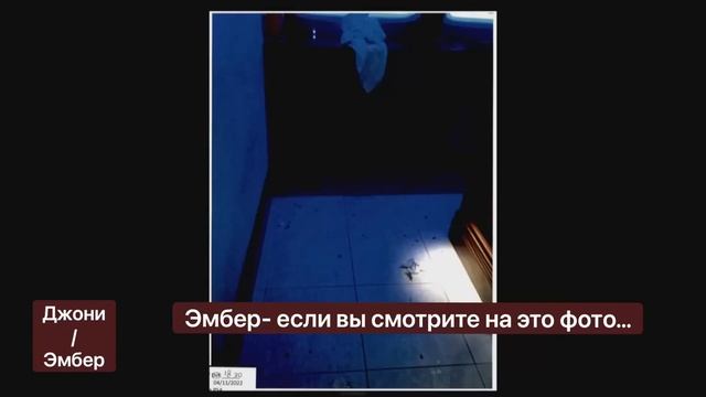 ЭМБЕР ХЕРД ПРЕСЛЕДОВАЛА ДЖОННИ | Джонни Депп суд Эмбер Херд смотреть онлайн