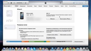 Как обновиться до iOS 7. Инструкция.