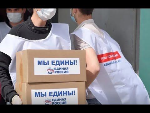 «Единая Россия» организовала сбор гумпомощи для беженцев с Донбасса