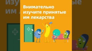 2020.11.02 - Видеоролик MedSafetyWeek (2)