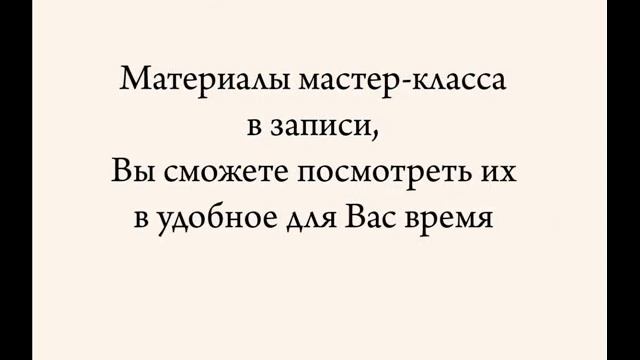 МК броши "Яшмовый лес" смотреть онлайн