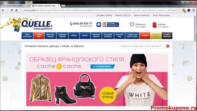 Коды акции Квелли 2015 смотреть онлайн