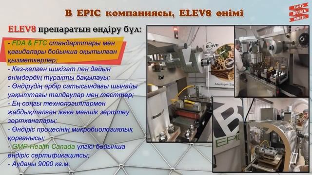 ELEV8 ДЕГЕНІМІЗ НЕ ҚАНДАЙ ӨНІМ B EPIC! ACCELER8! ЕЛДОС БОЛТИРИКОВ! смотреть онлайн