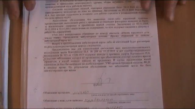 Публичное заявление и доказательство криминала в правоохранительных органах Краснодарского Края . смотреть онлайн