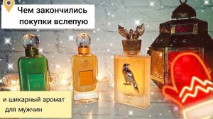 Обзор арабских ароматов Ard Al Zaafaran и Lattafa