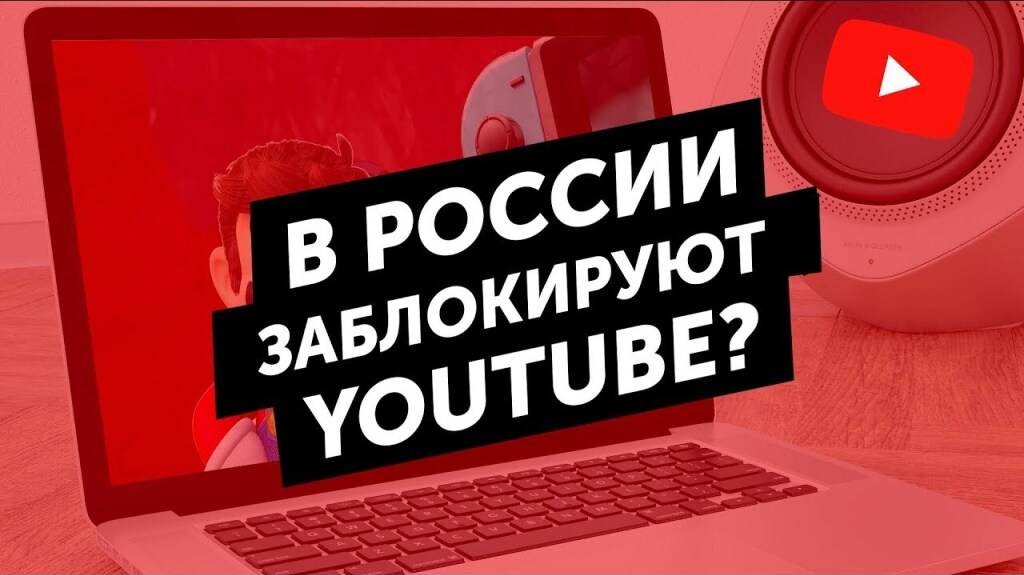 Как избавиться от замедления youtube