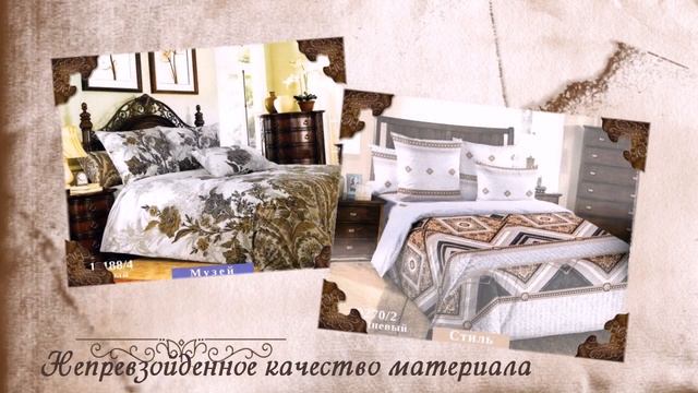 Постельное белье перкаль смотреть онлайн