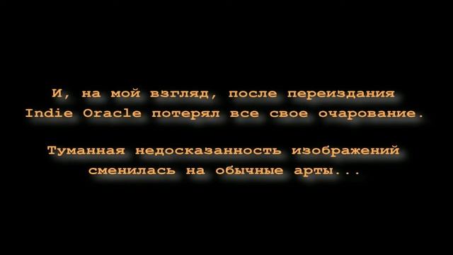 Колода "The Indie Wild Rune Oracle" смотреть онлайн