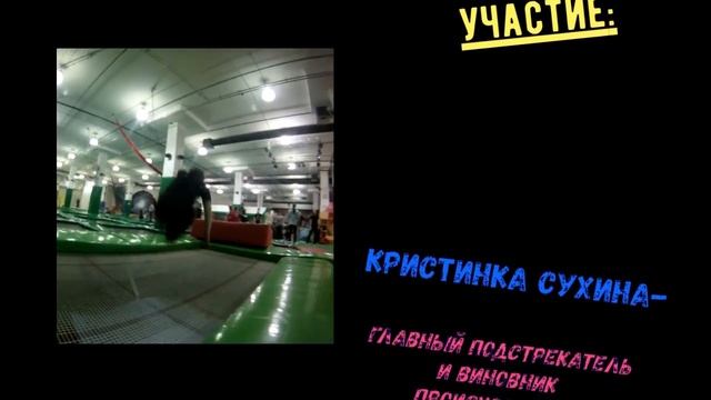 Батутный центр "Невесомость". Битца.