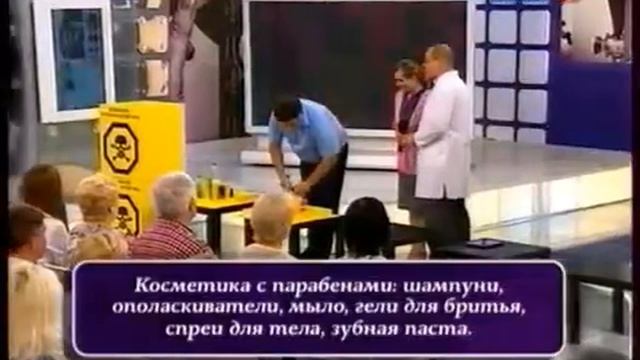 Вредная косметика. смотреть онлайн