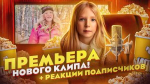 ПРЕЗЕНТАЦИЯ КЛИПА СТОП МИЛАНЫ!! ЧТО ПОШЛО НЕ ПО ПЛАНУ?? ЧУТЬ НЕ ОПОЗДАЛИ НА СВОЮ ПРЕЗЕНТАЦИЮ...