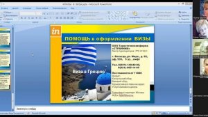 Как и где оформить визу в Грецию для круиза?