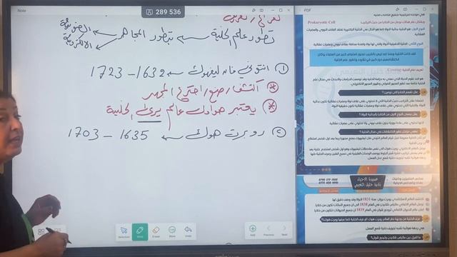 السادس اعدادي منهج عربي_ الفصل الاول_ المحاظرة الاولى_ الخلية و نظرية الخلية(720P_HD).mp