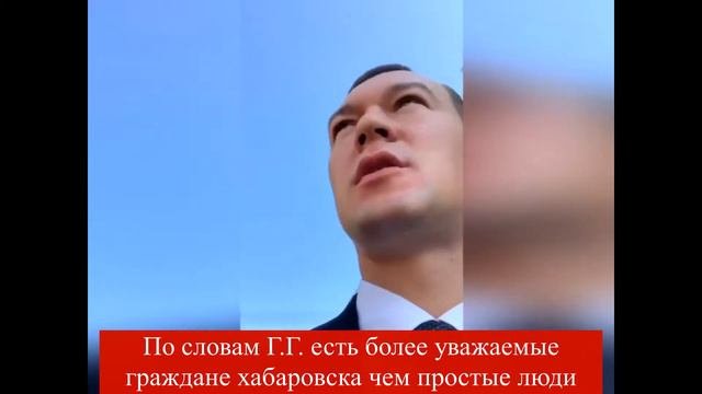 Хабаровский край ВРИО Губернатора Дегтярев М.В. будет сидеть до сентября 2021 года!!!!! смотреть онлайн