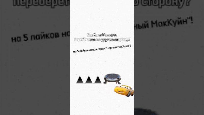 Кто скажет правильный ответ - подпишусь!