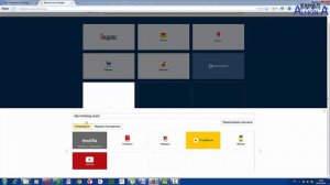 Как добавить сайт в экспресс панель в Mozilla Firefox