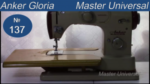 Как найти неисправности. Чистка, смазка, профилактика швейной машине Anker Gloria. Видео № 137. Ч.1.