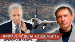 Зачем на самом деле Украина получила истребители F-16? | БРЕКОТИН