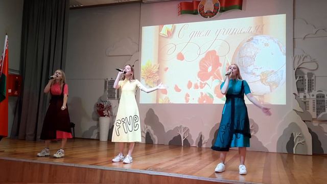 "Учитель наш - ты самый лучший!" смотреть онлайн