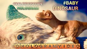 Baby Dinosaur. 4К. Калейдоскоп. Голограмма. #3dhologram #голограмма